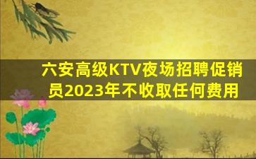 曲靖夜场招聘
