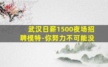 陕西KTV招聘